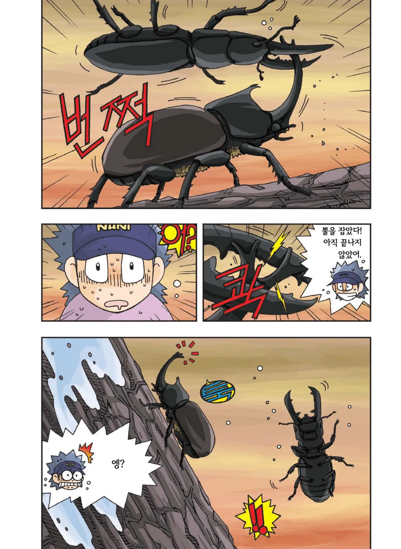 Manga Page 364