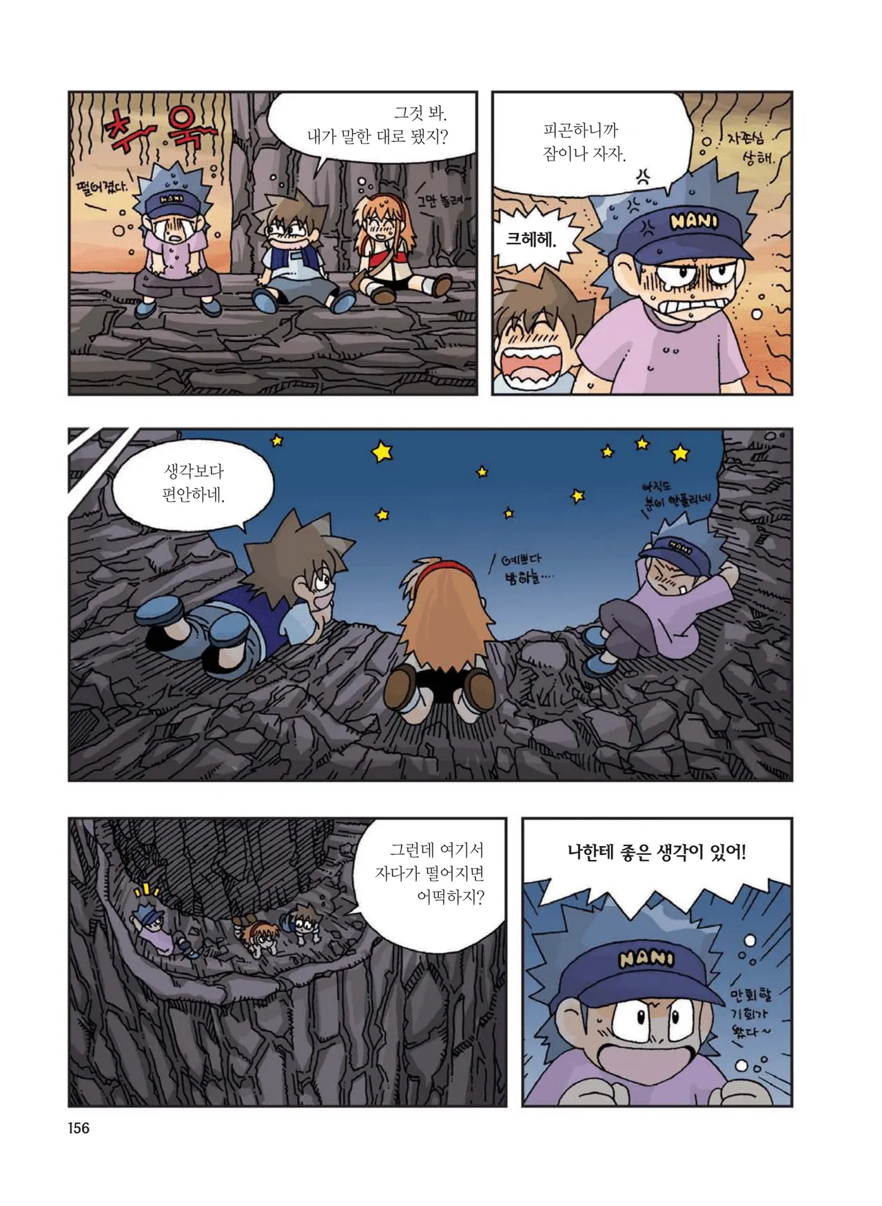 Manga Page 365