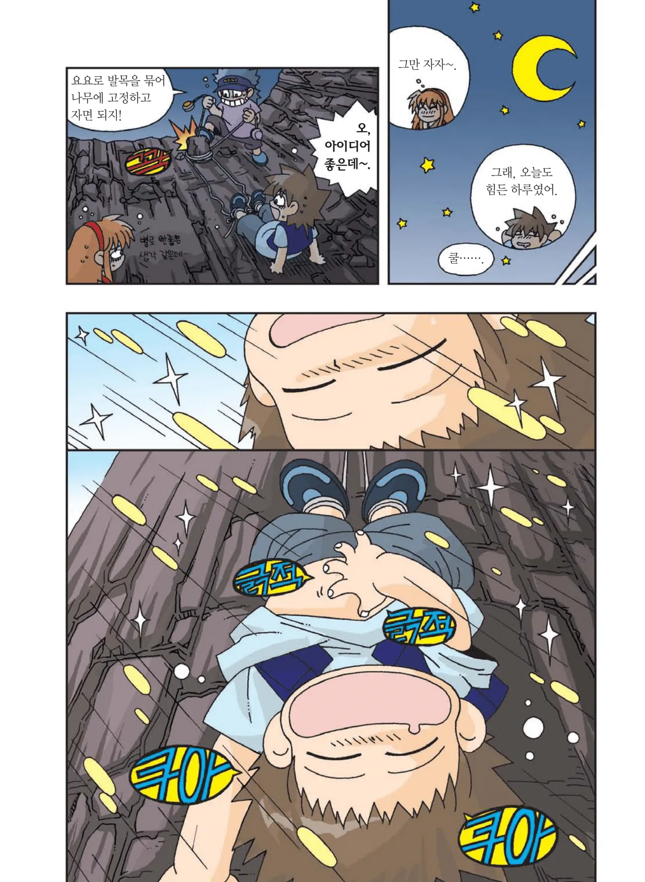Manga Page 366