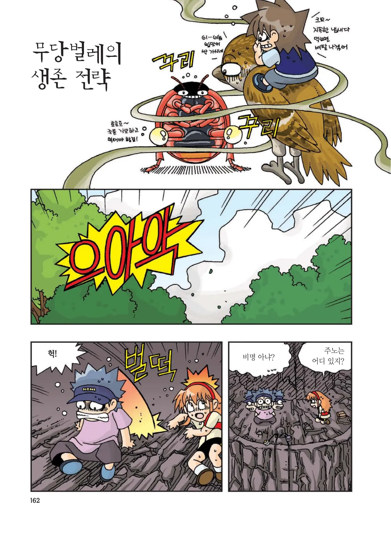 Manga Page 371