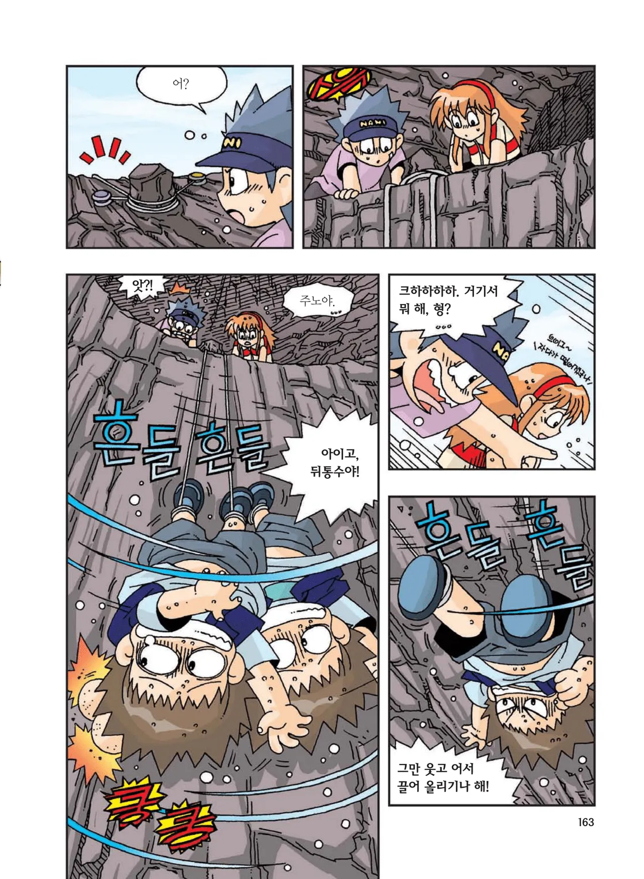 Manga Page 372