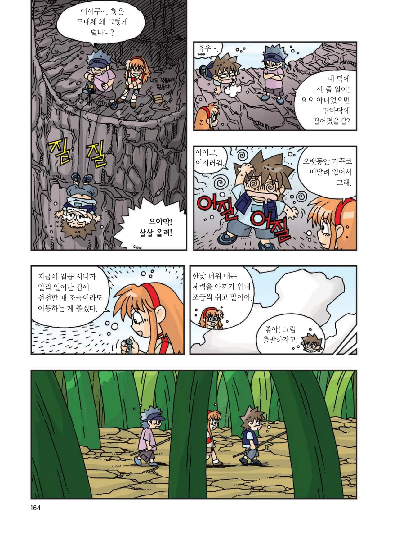 Manga Page 373