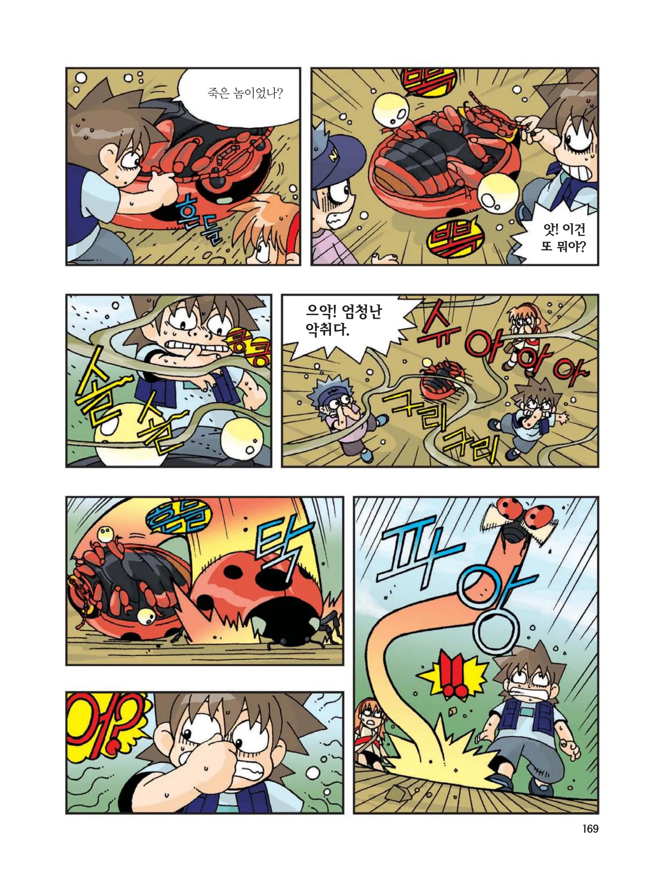 Manga Page 378
