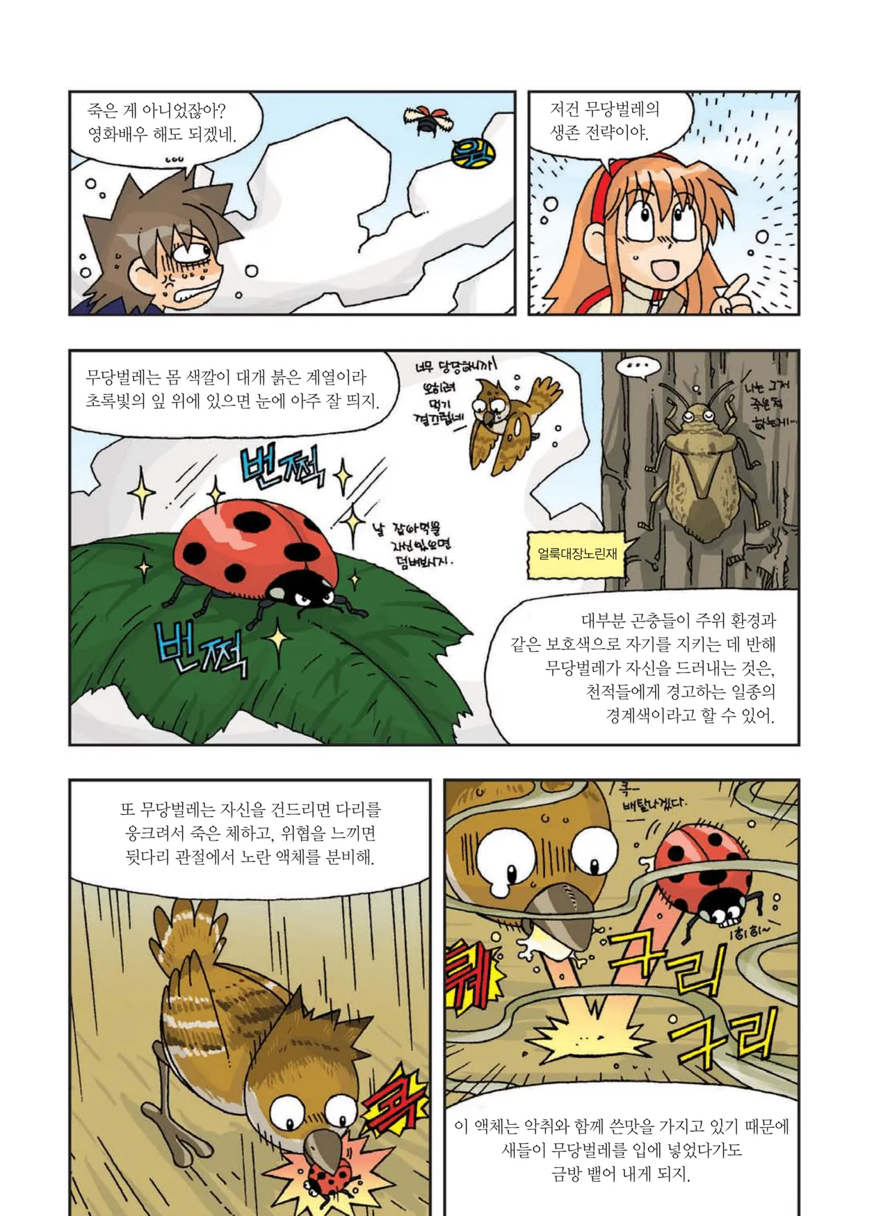 Manga Page 379