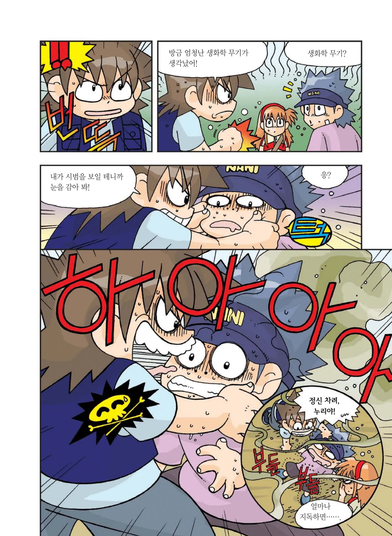 Manga Page 380