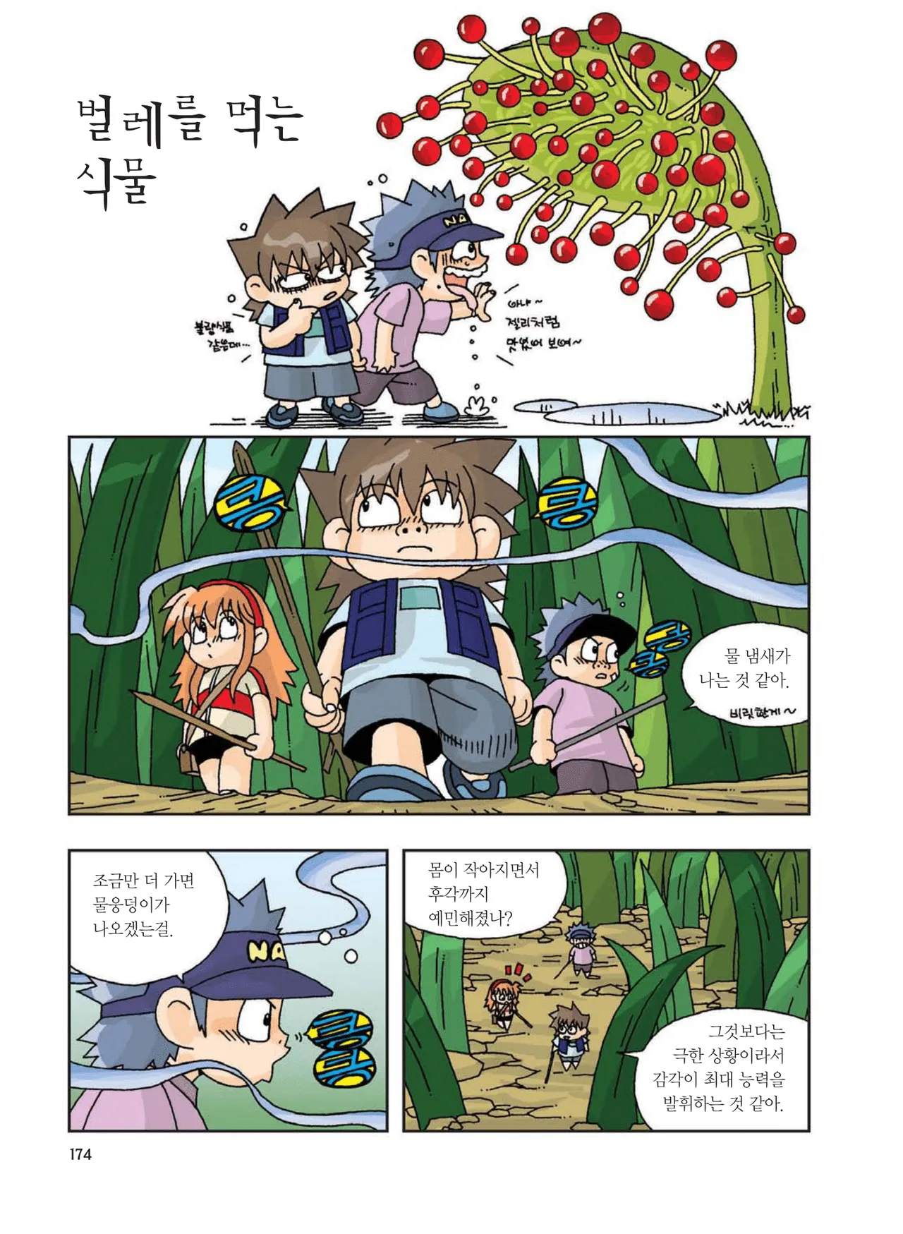 Manga Page 383