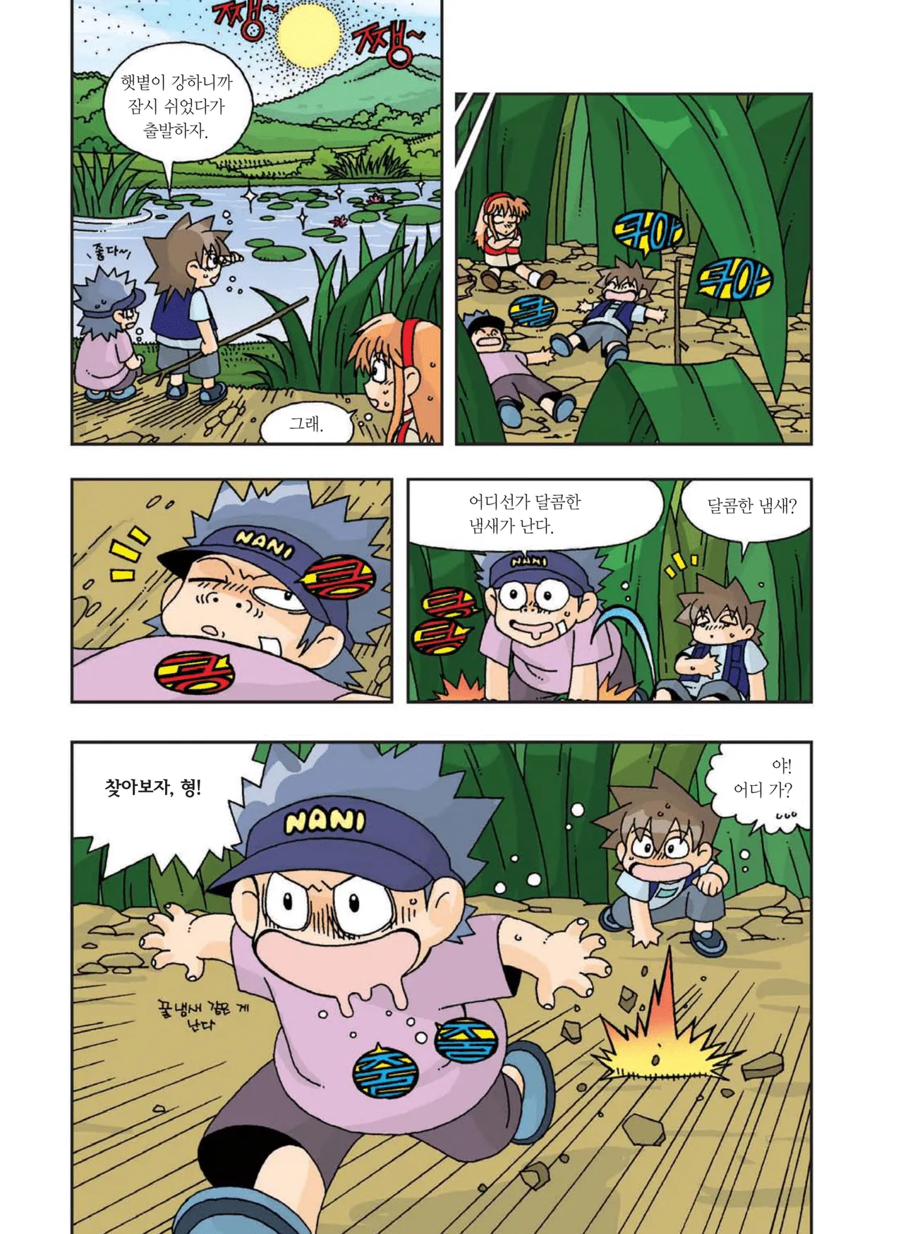 Manga Page 385