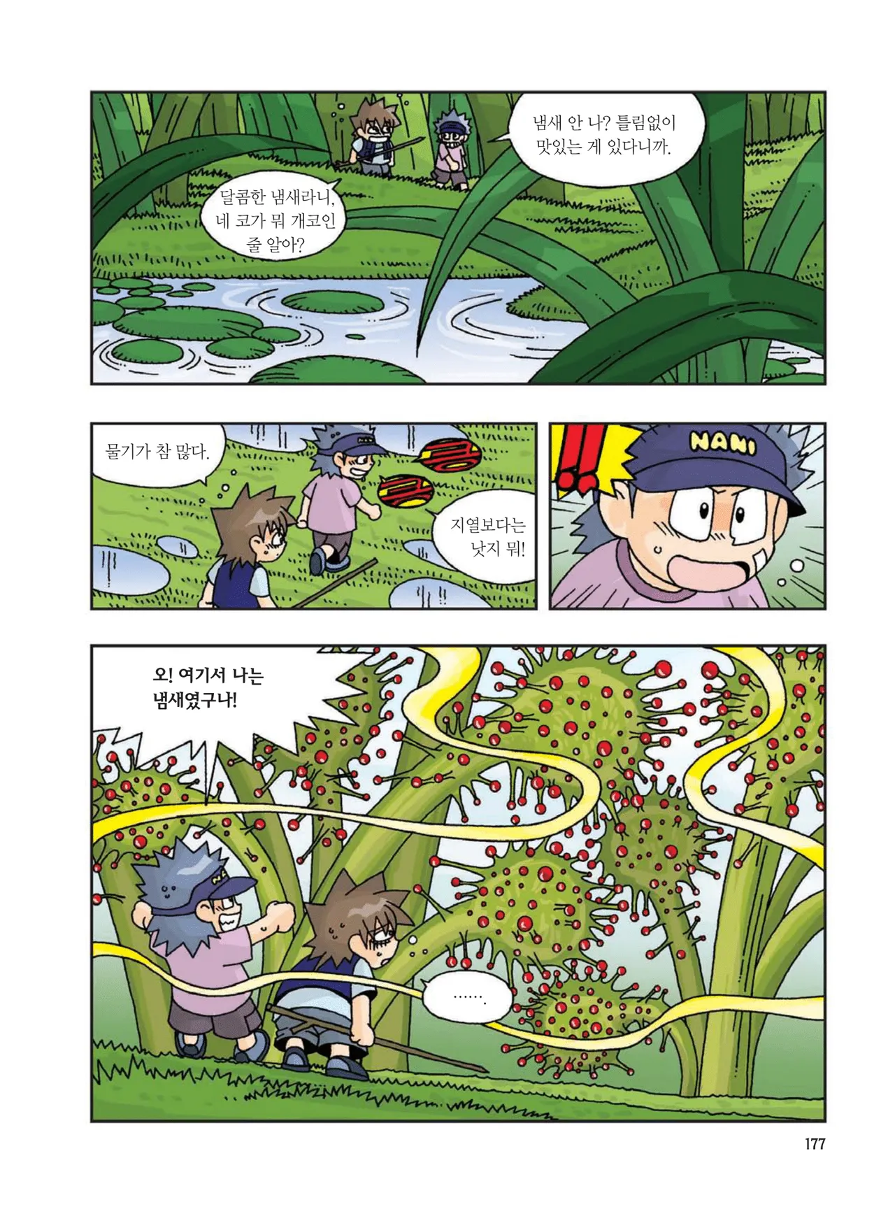 Manga Page 386