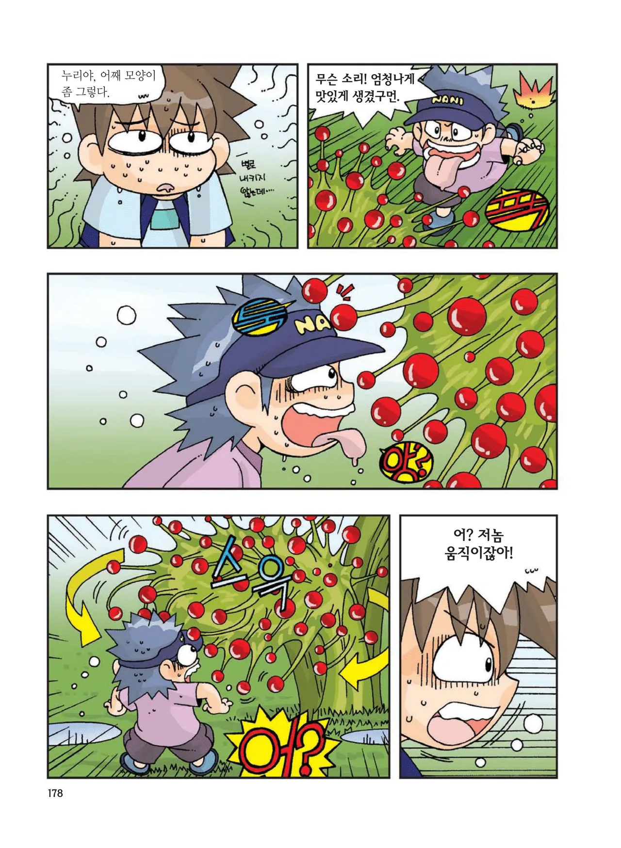 Manga Page 387