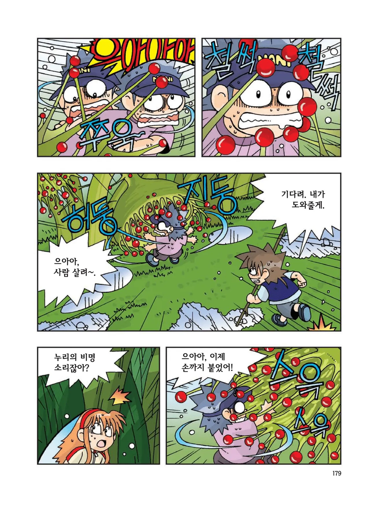 Manga Page 388
