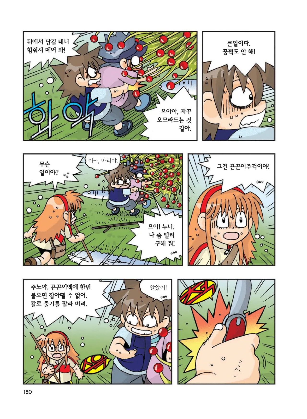 Manga Page 389