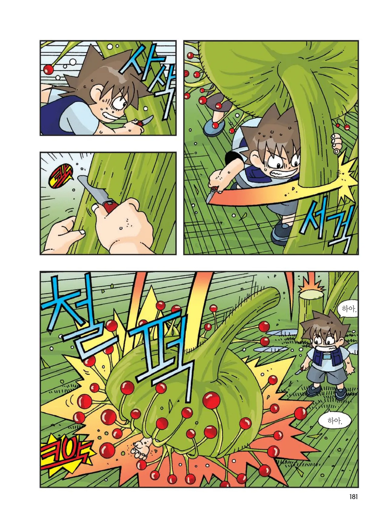 Manga Page 390