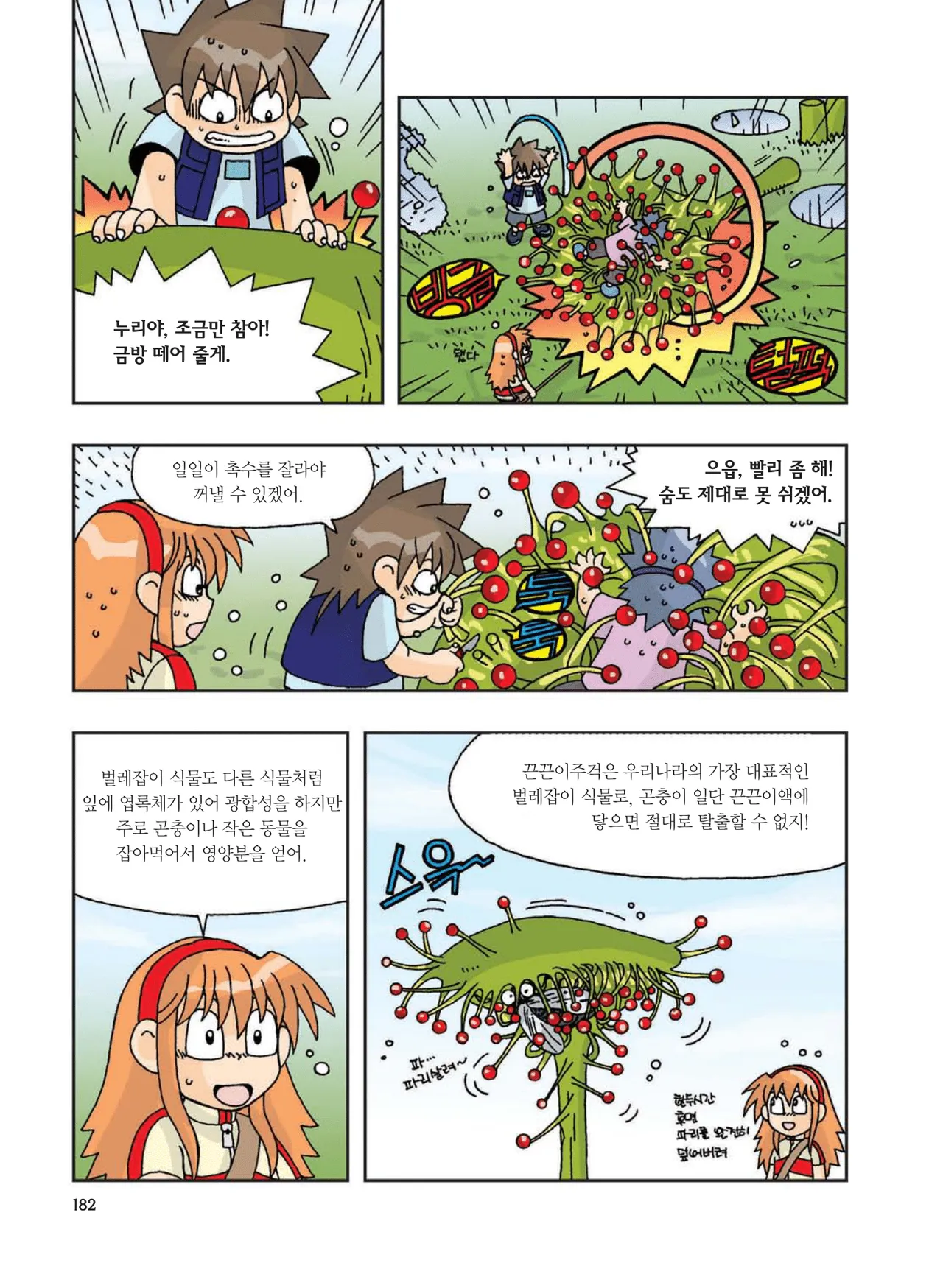 Manga Page 391
