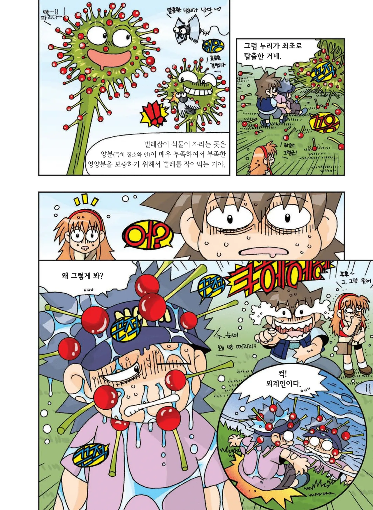 Manga Page 392