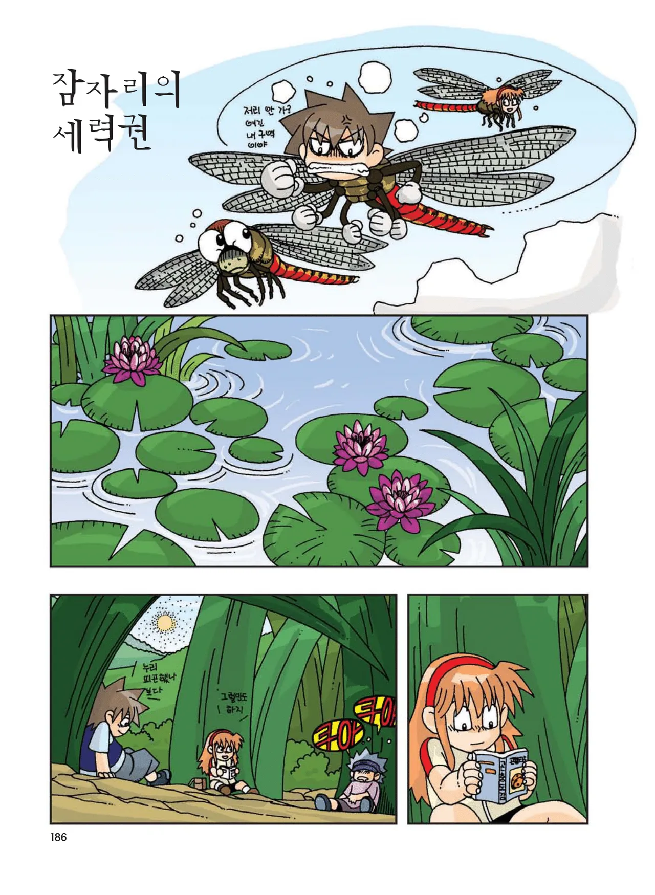 Manga Page 395