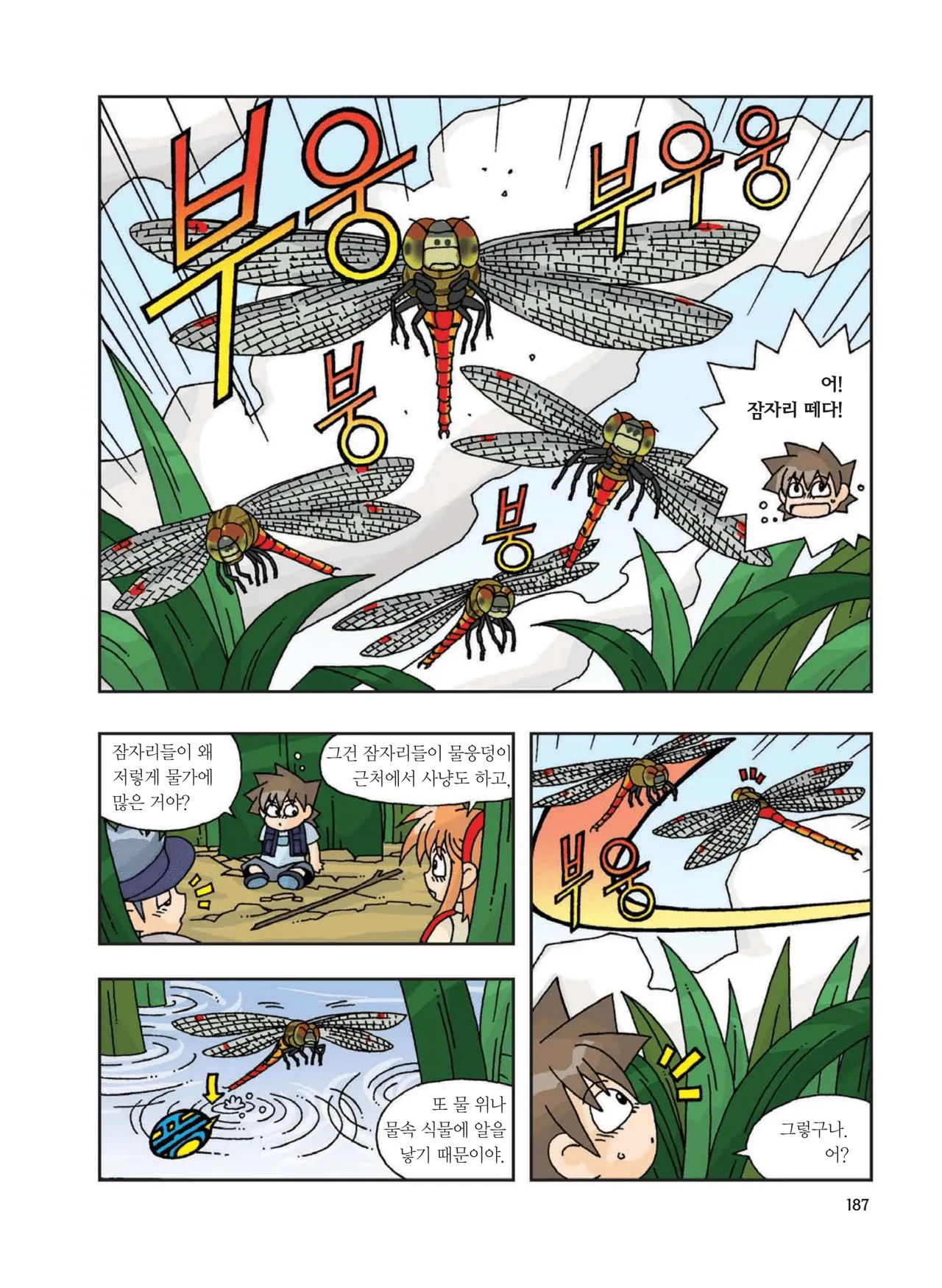 Manga Page 396