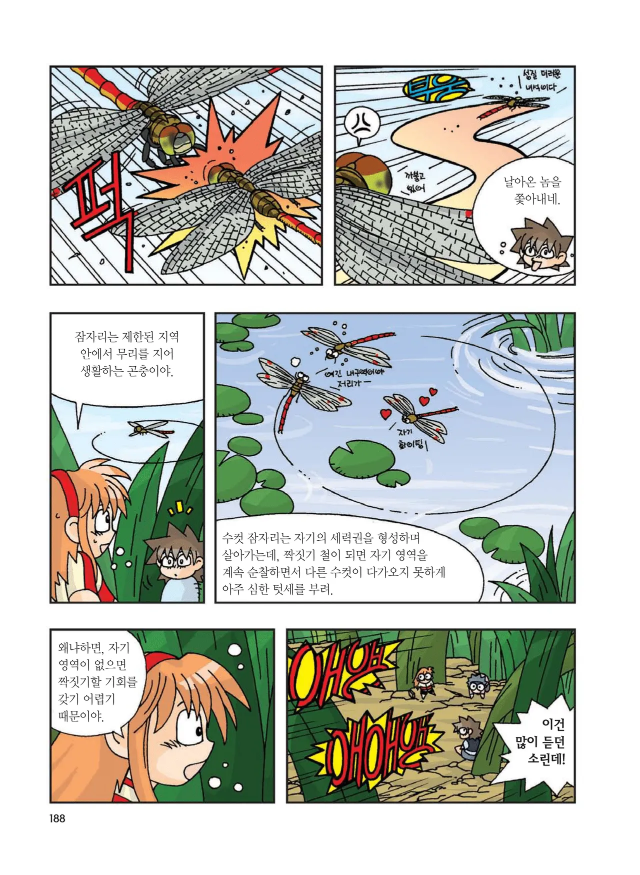 Manga Page 397