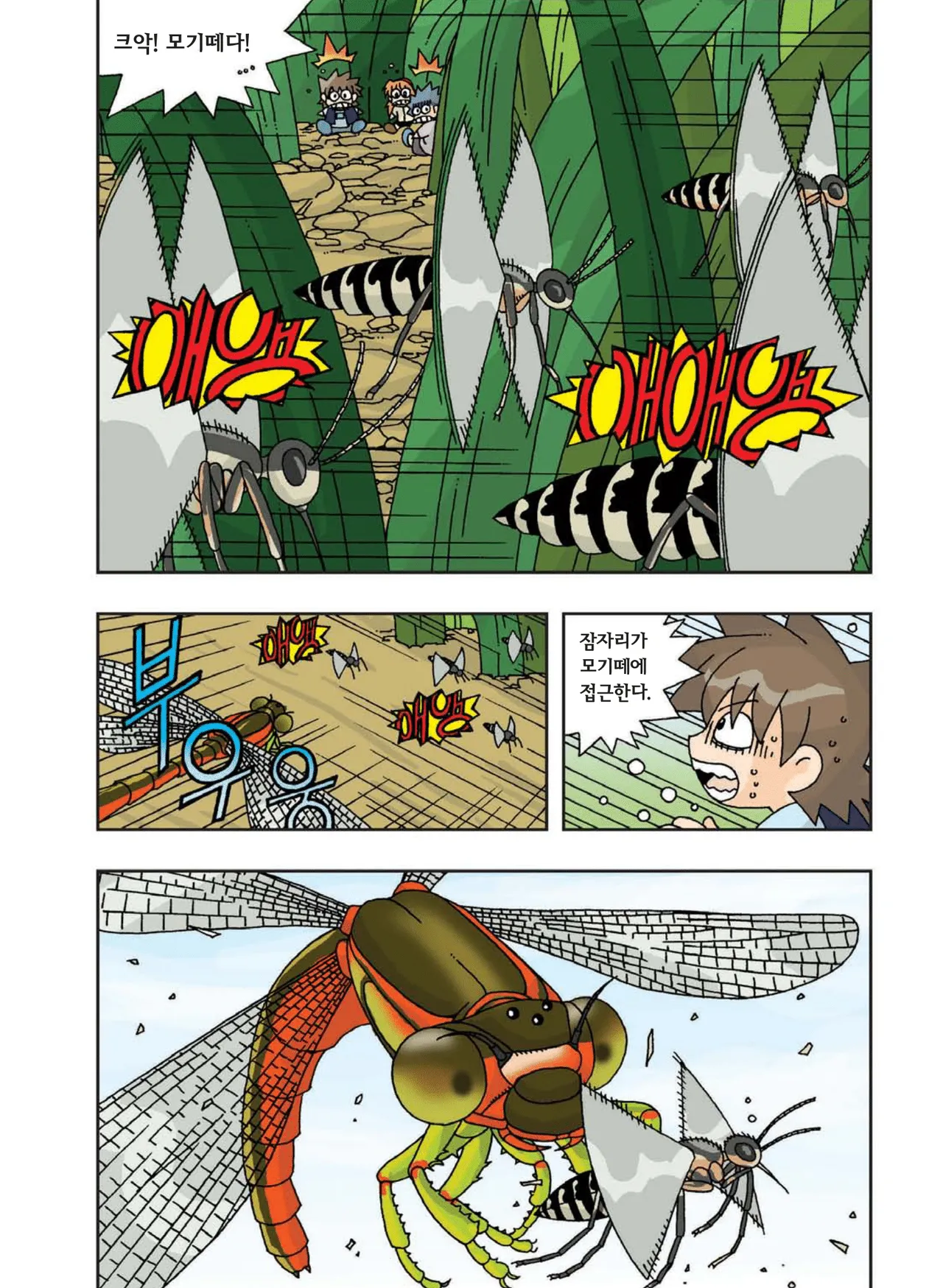 Manga Page 398