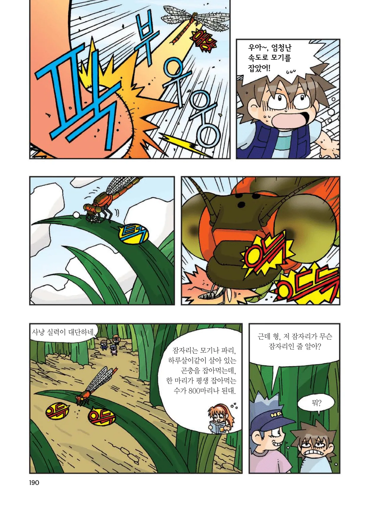 Manga Page 399