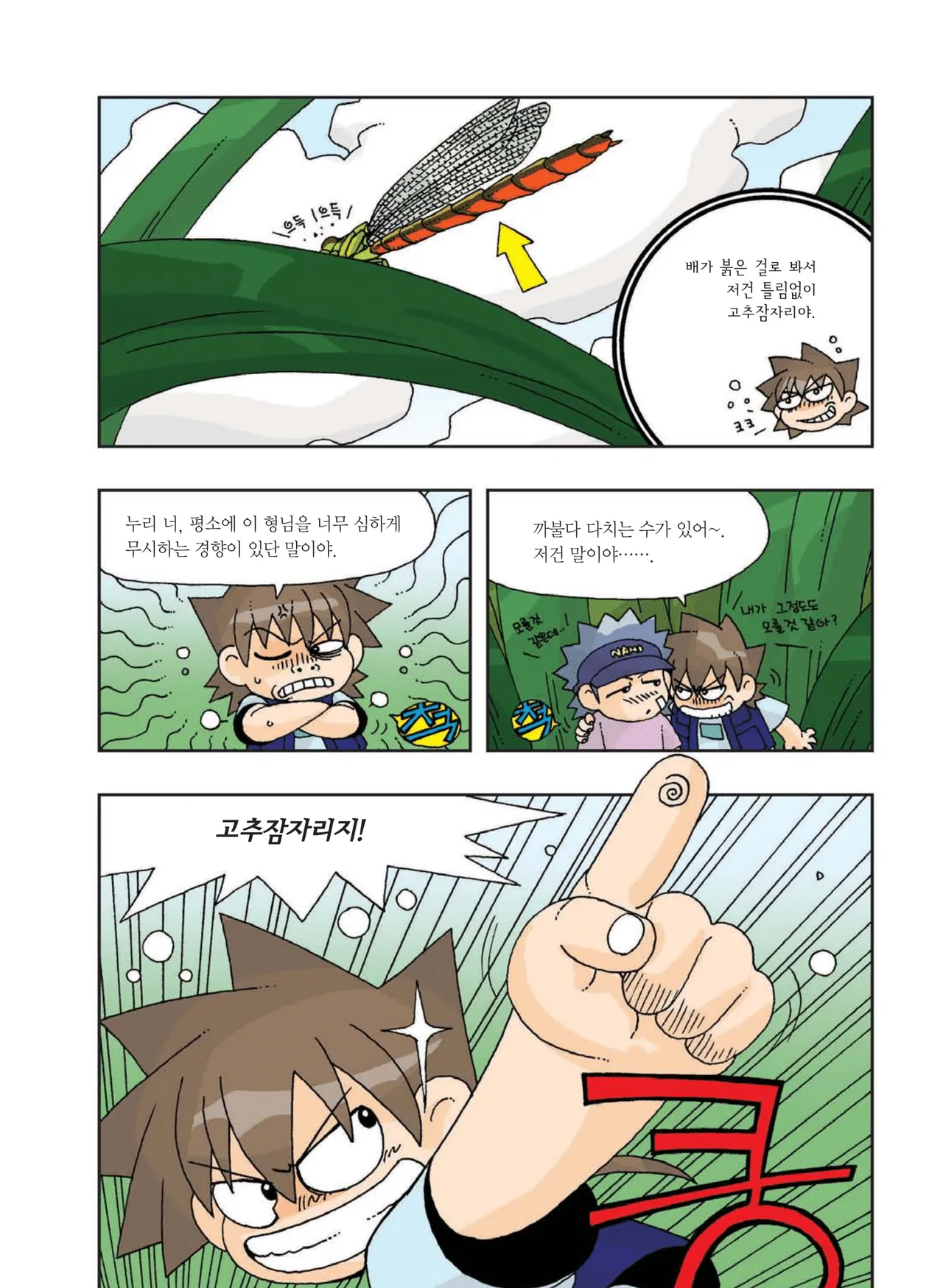 Manga Page 400