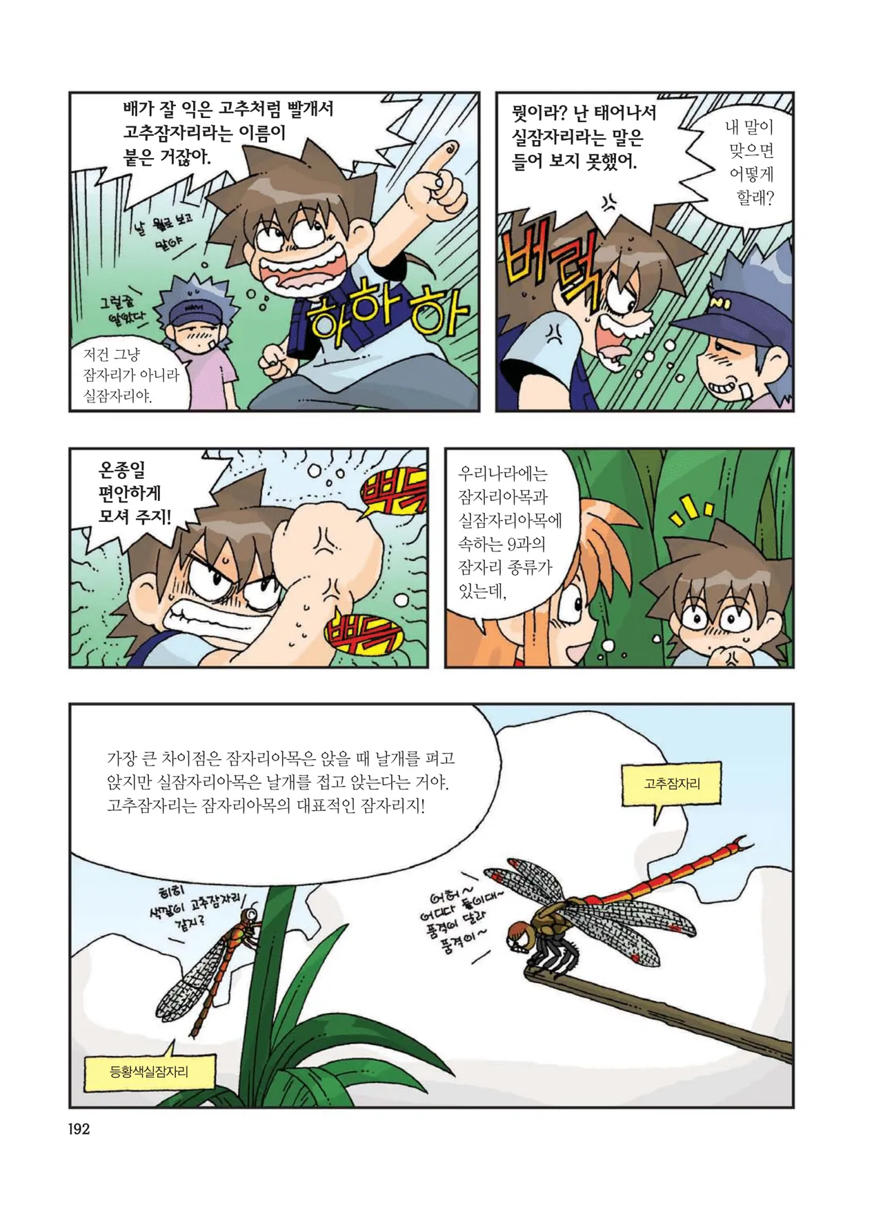 Manga Page 401