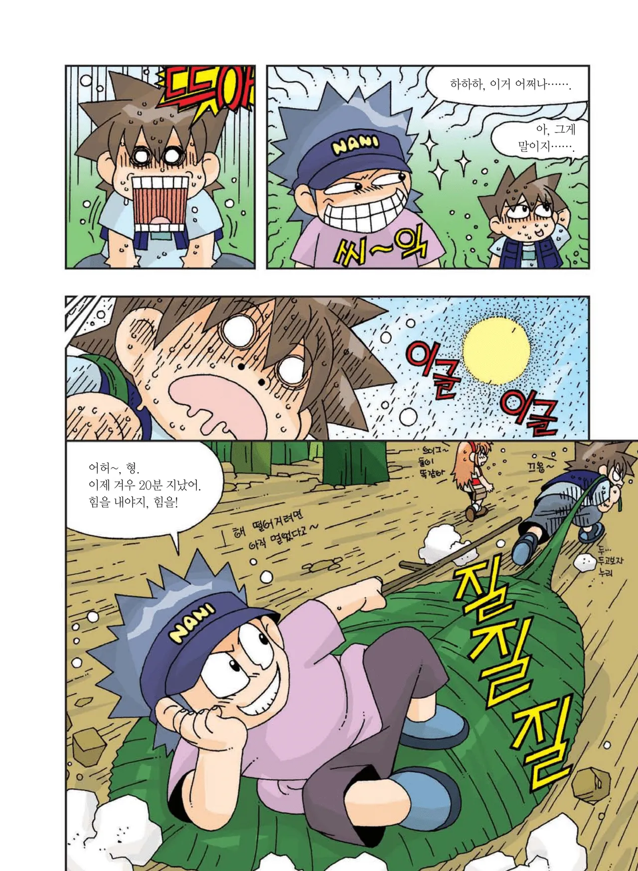 Manga Page 402