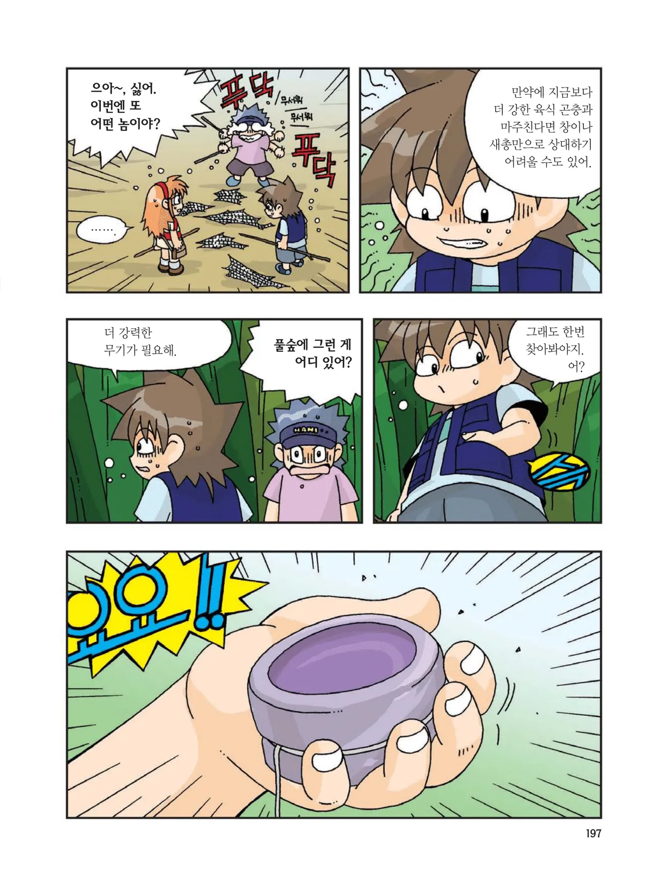 Manga Page 406