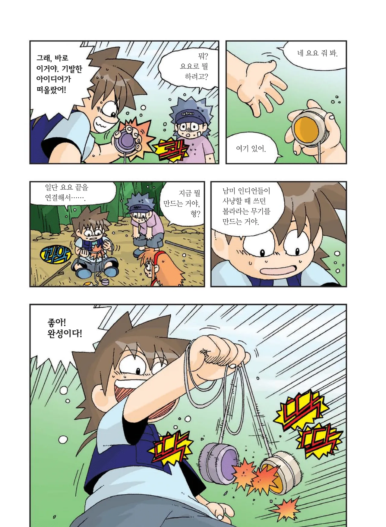Manga Page 407