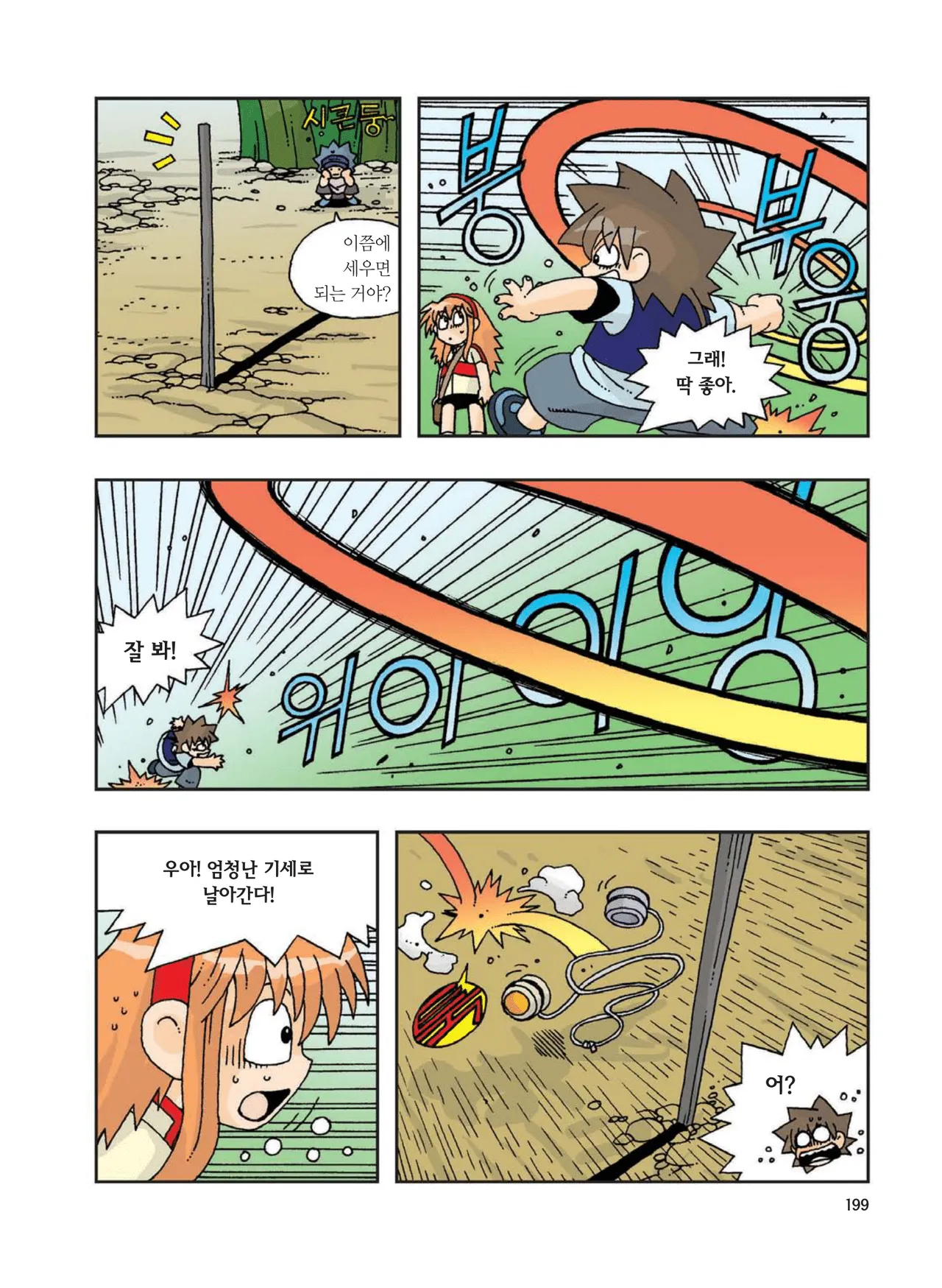 Manga Page 408