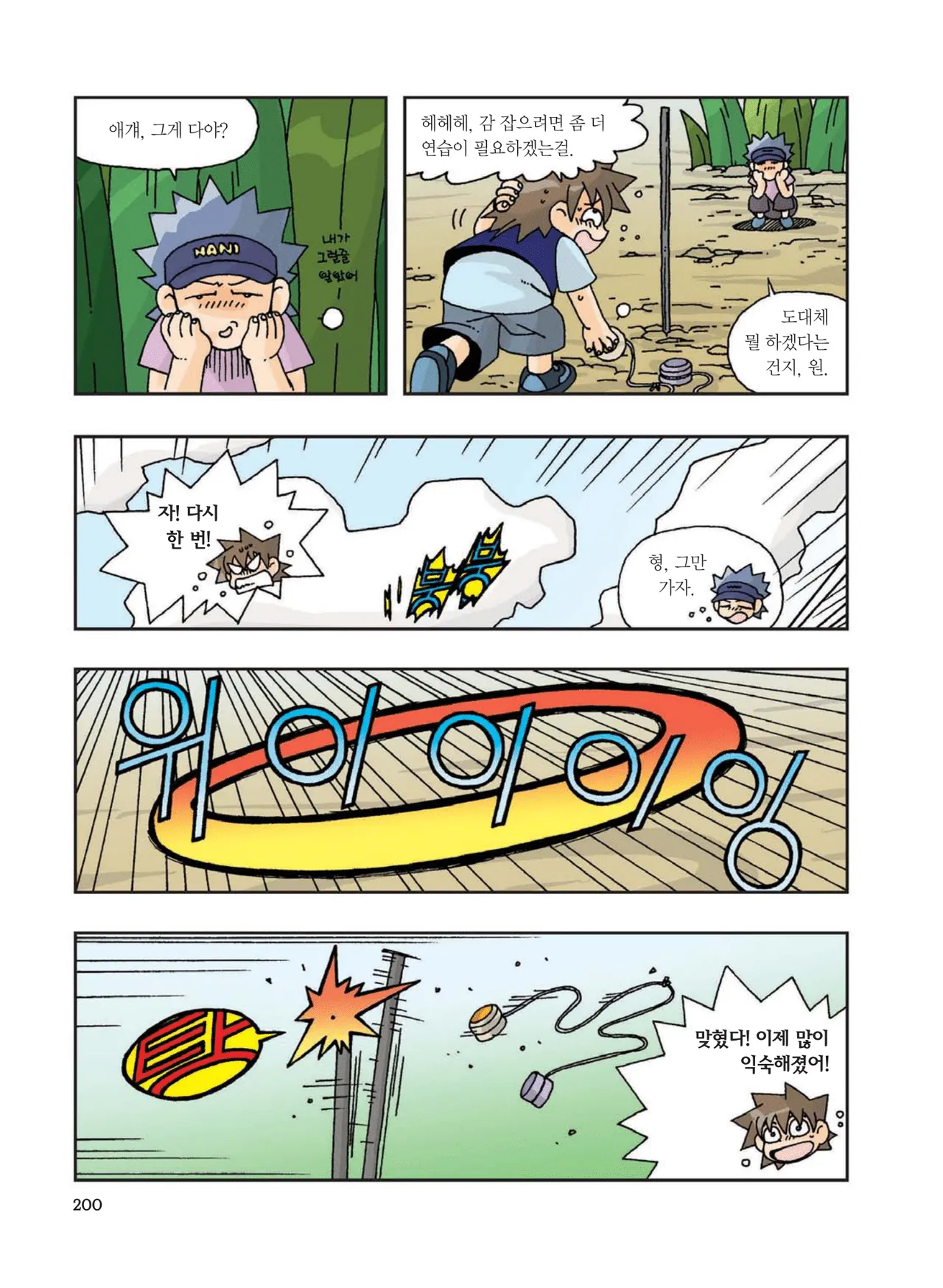 Manga Page 409
