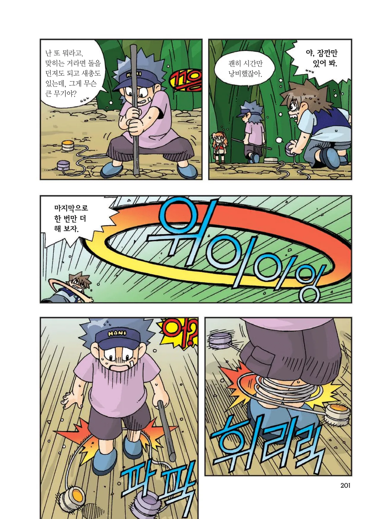 Manga Page 410