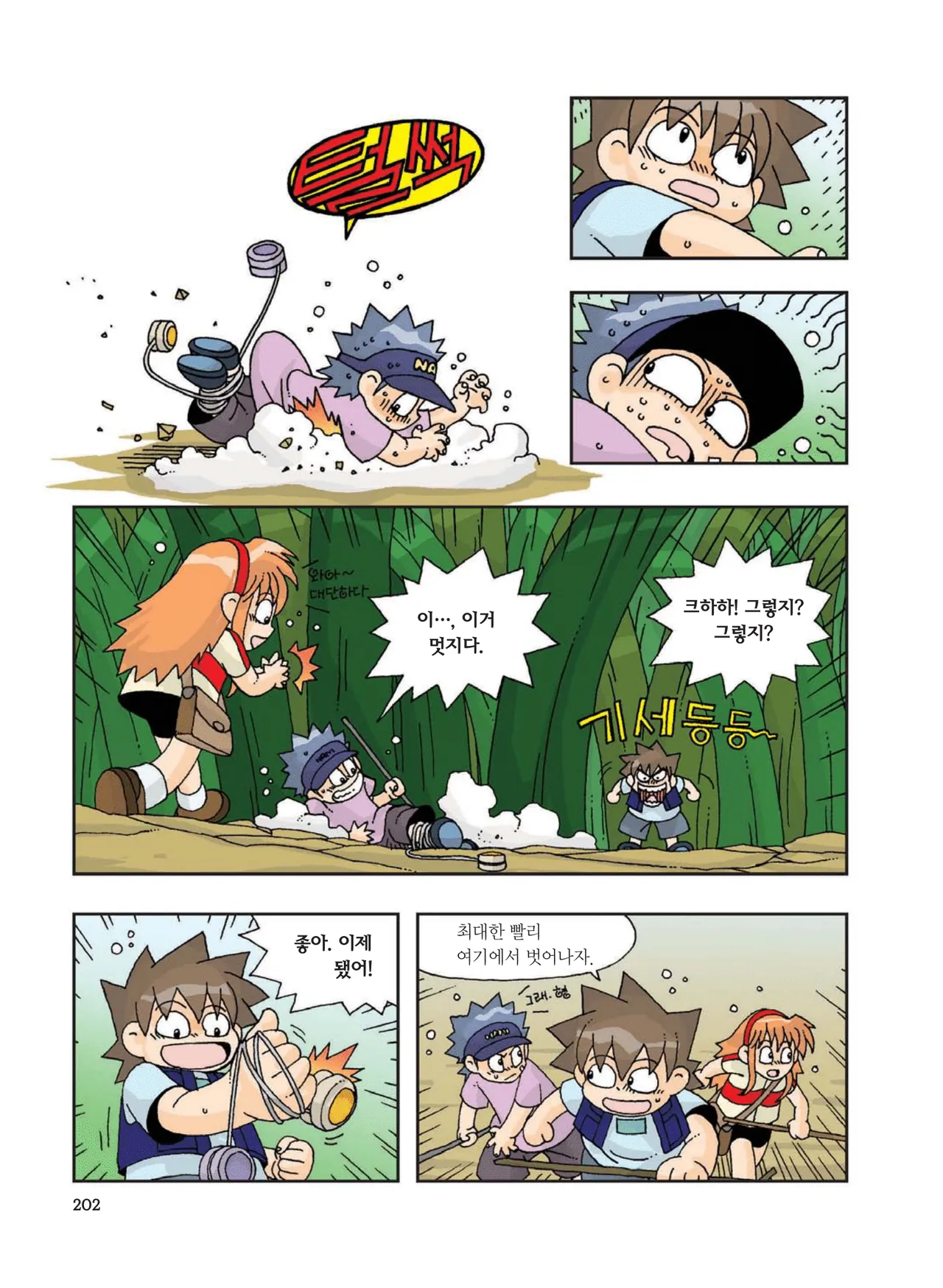 Manga Page 411