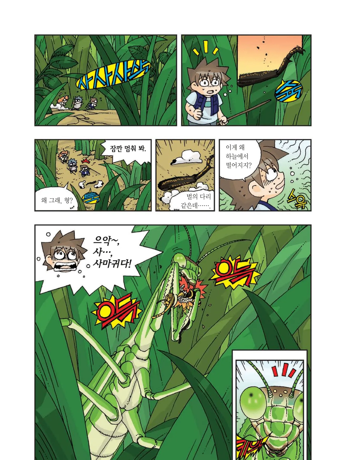 Manga Page 412