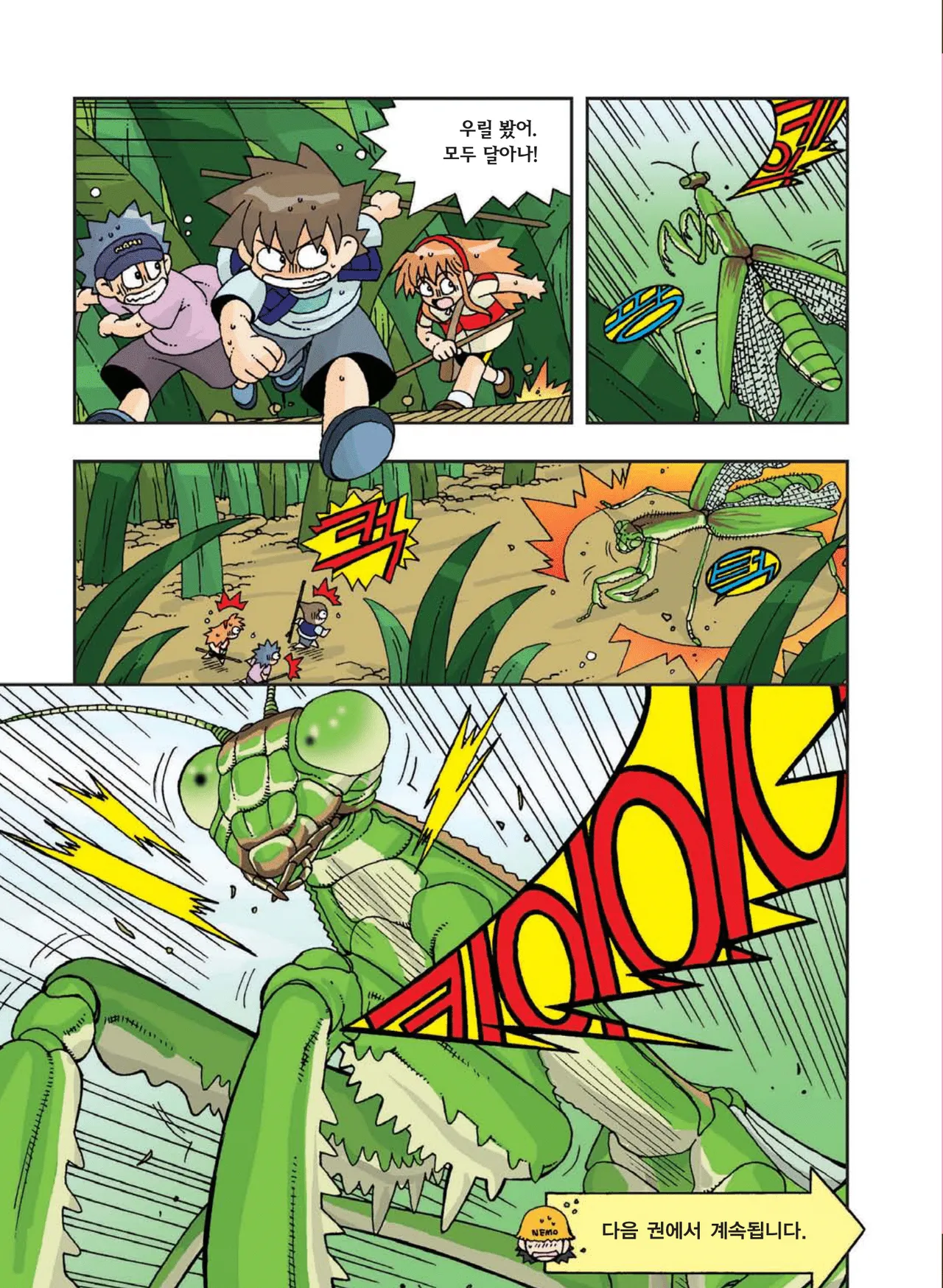 Manga Page 413