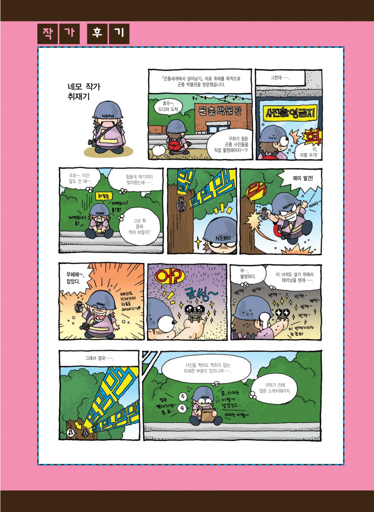 Manga Page 414