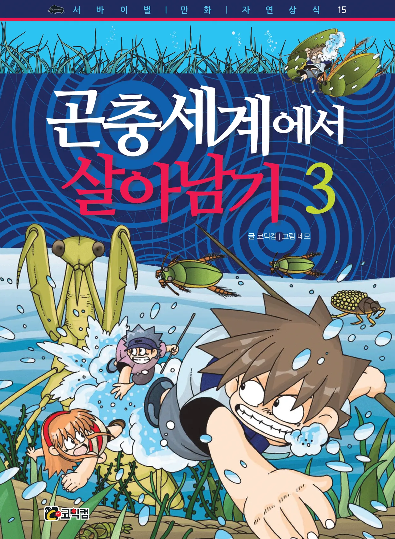 Manga Page 415