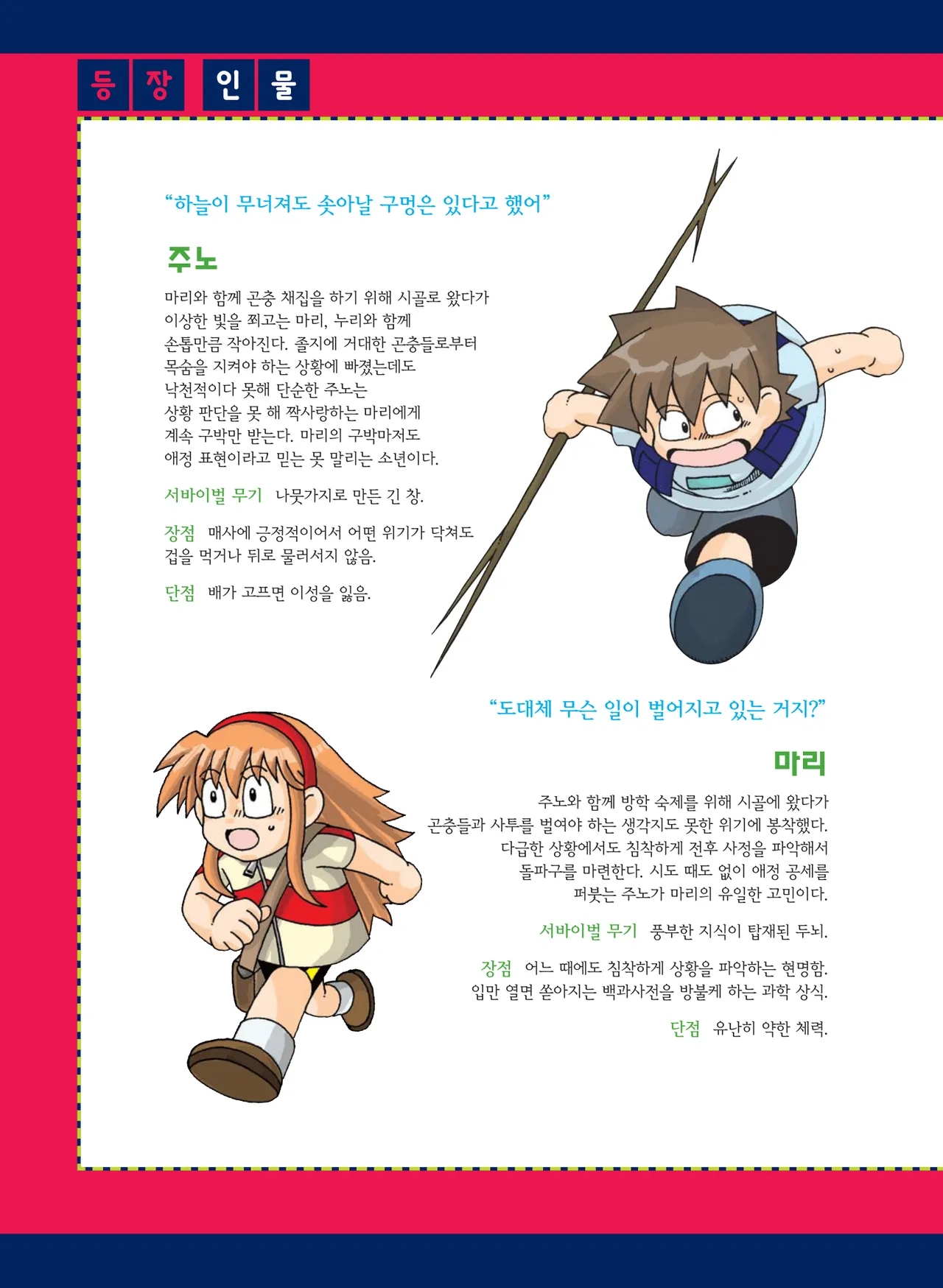 Manga Page 424