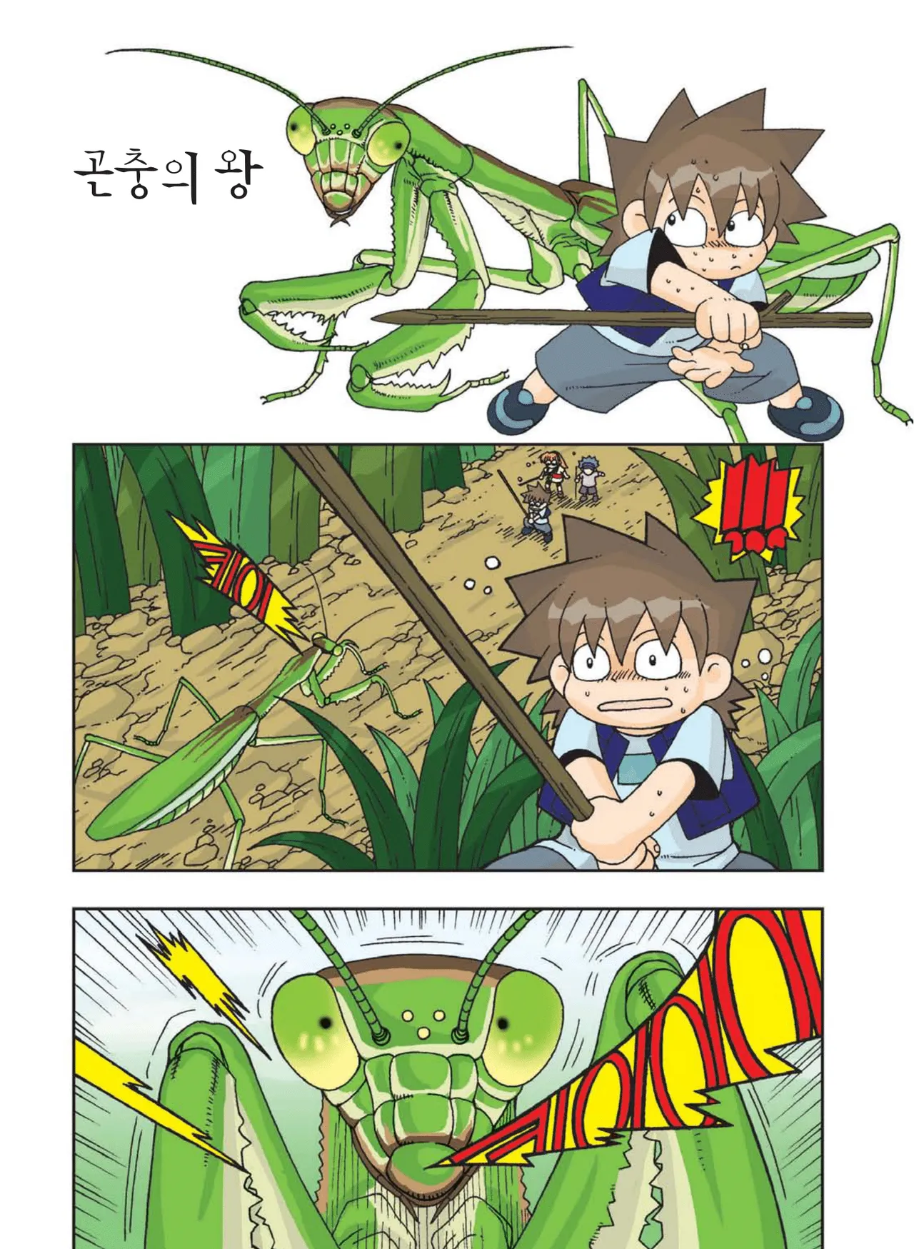 Manga Page 426