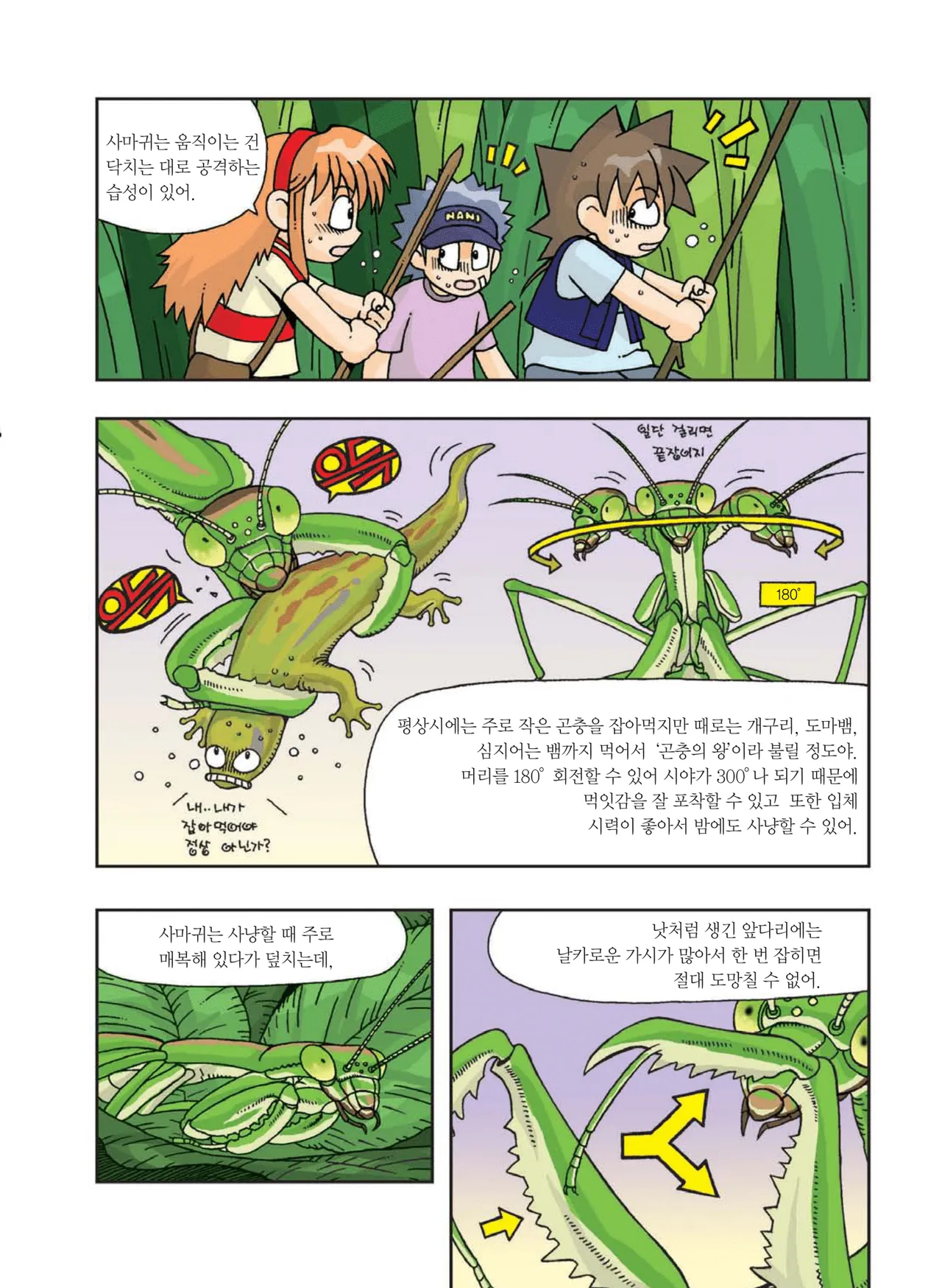 Manga Page 427