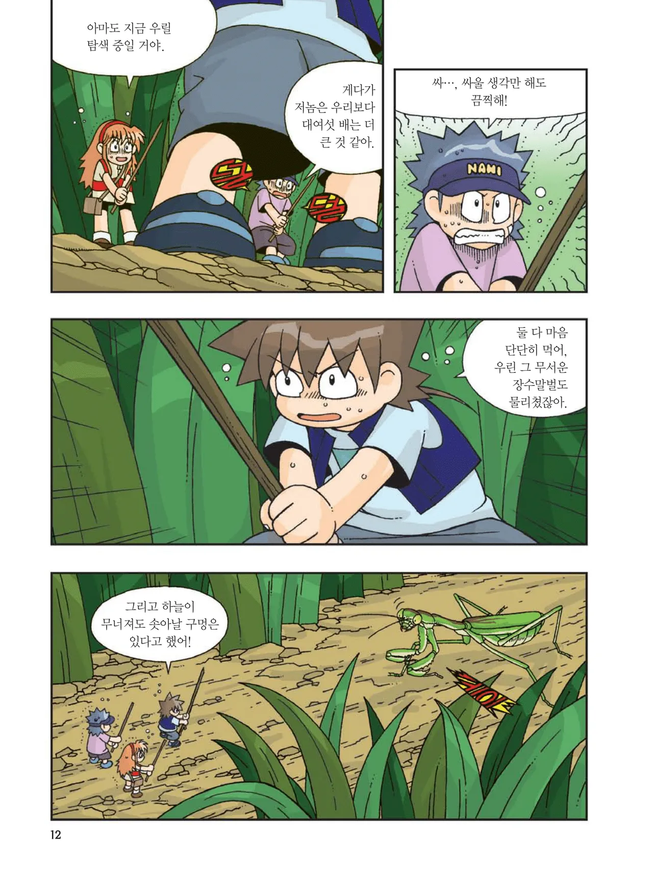 Manga Page 428
