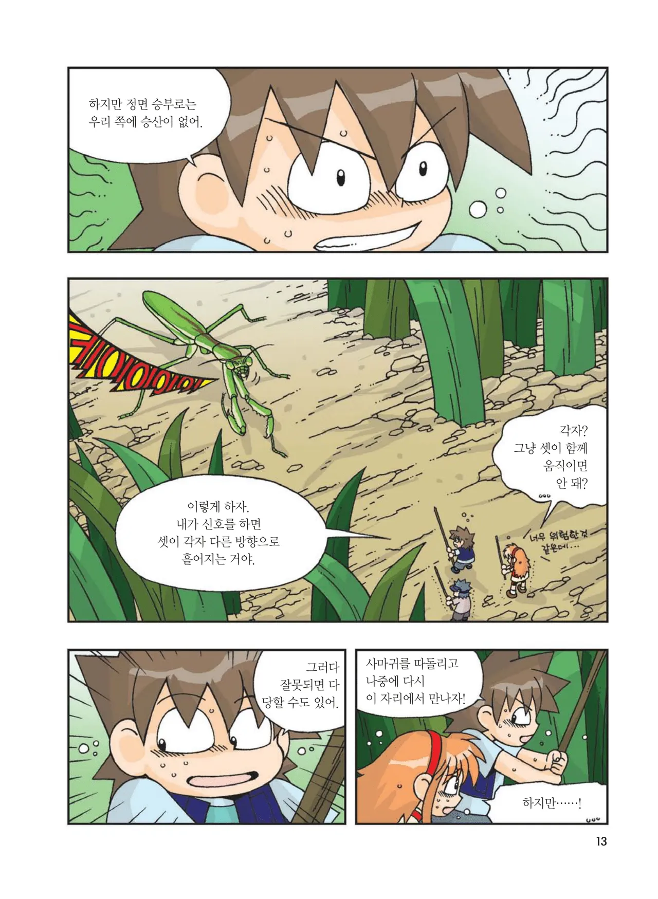 Manga Page 429