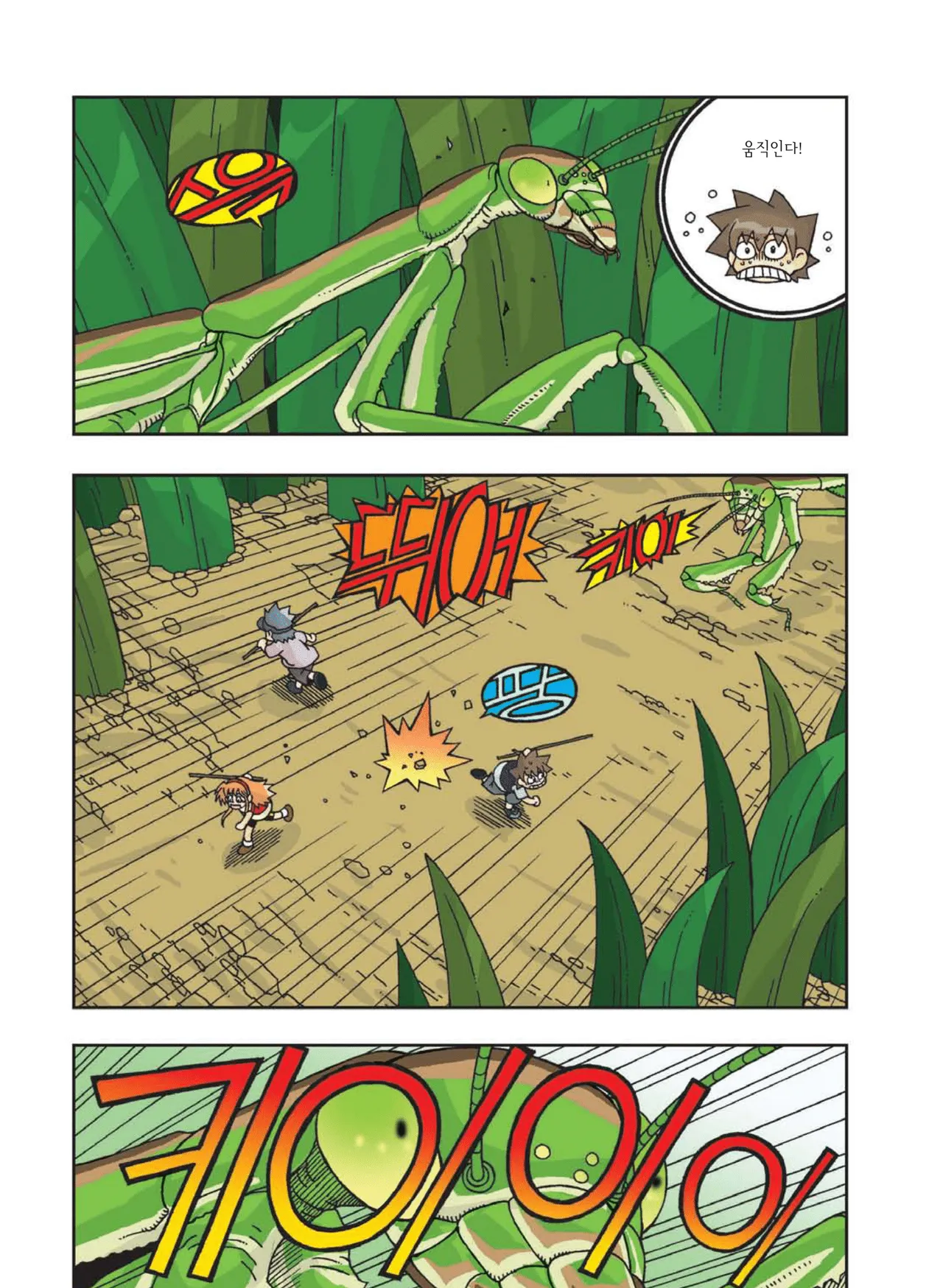 Manga Page 430