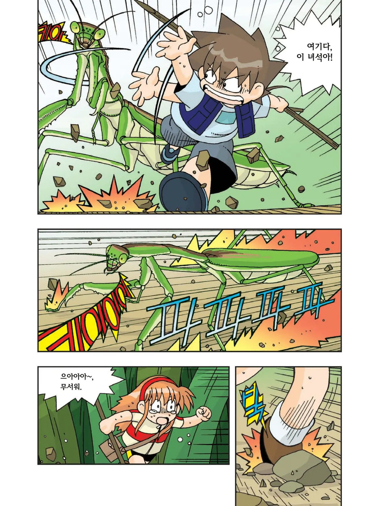 Manga Page 431