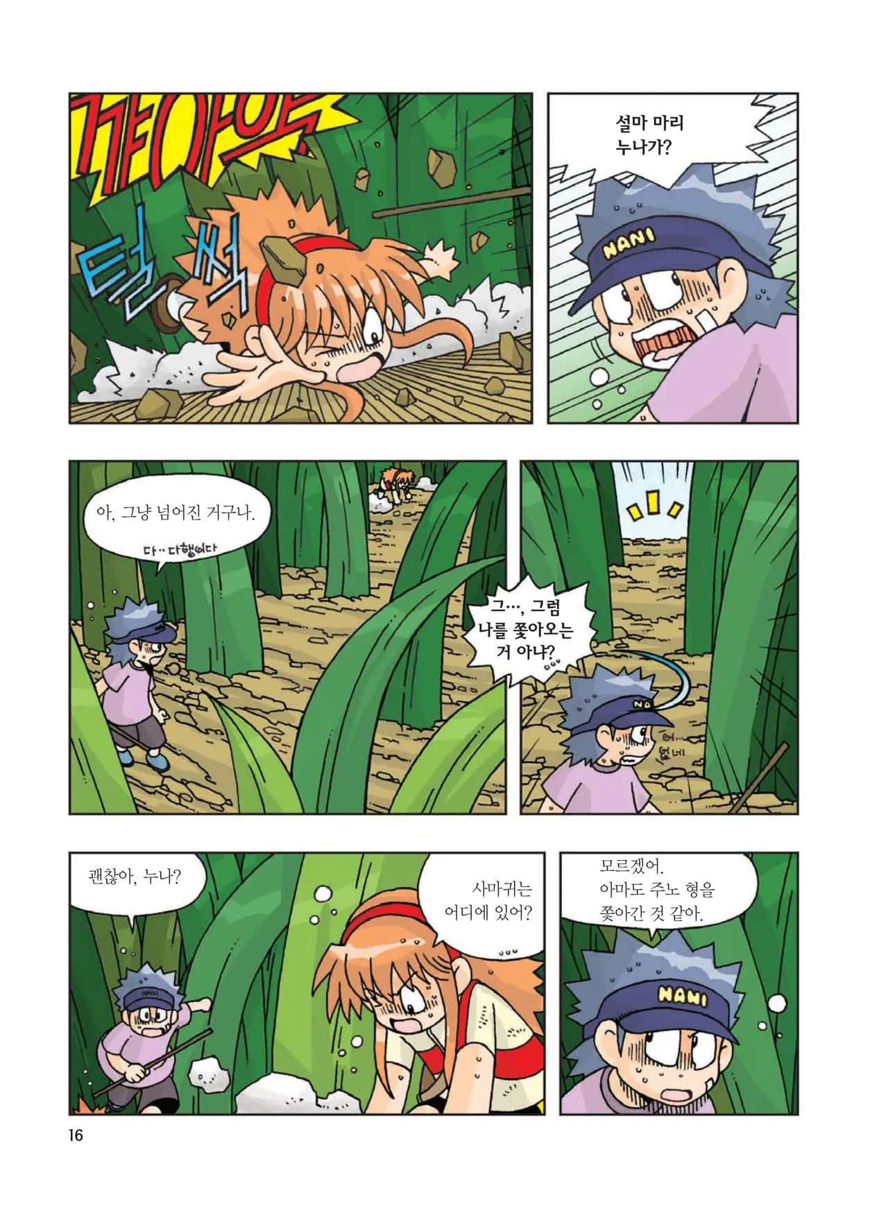 Manga Page 432
