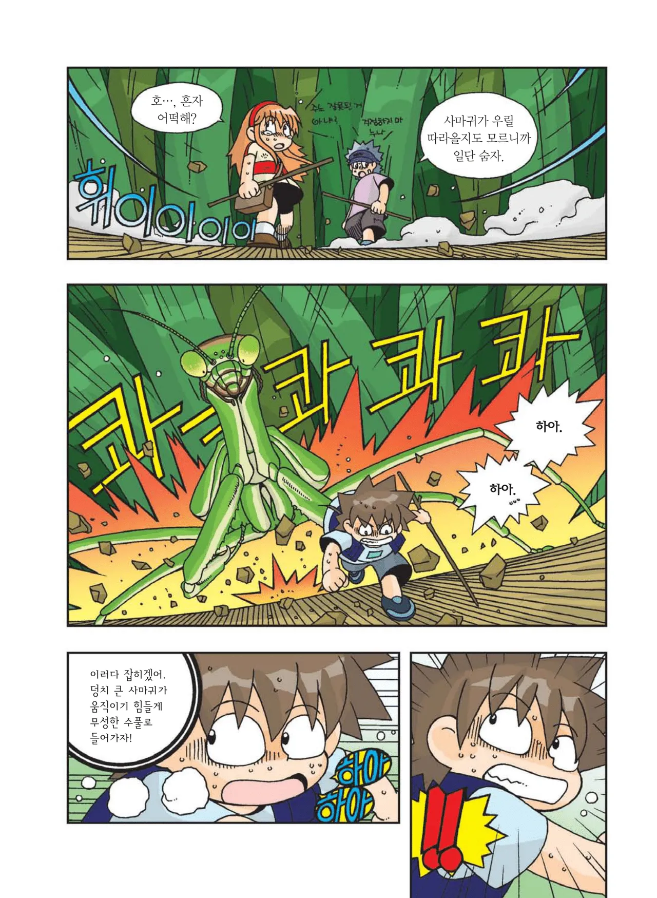 Manga Page 433