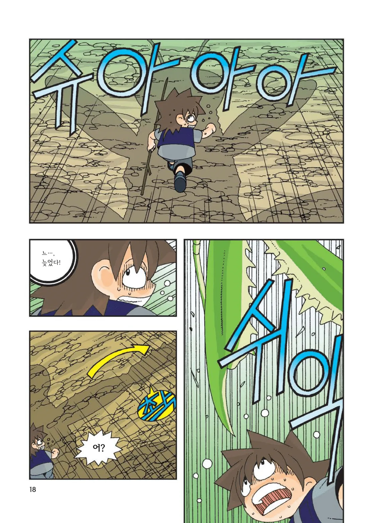 Manga Page 434