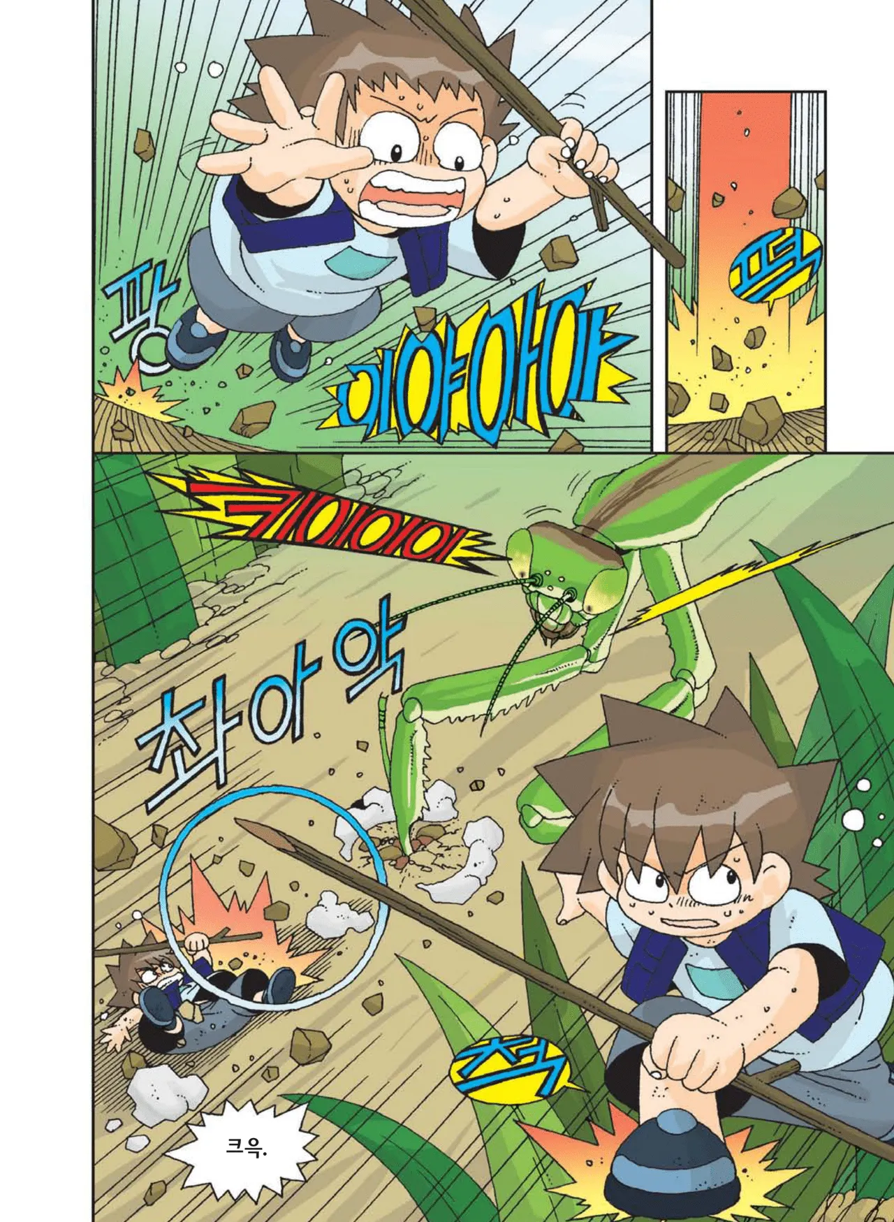 Manga Page 435