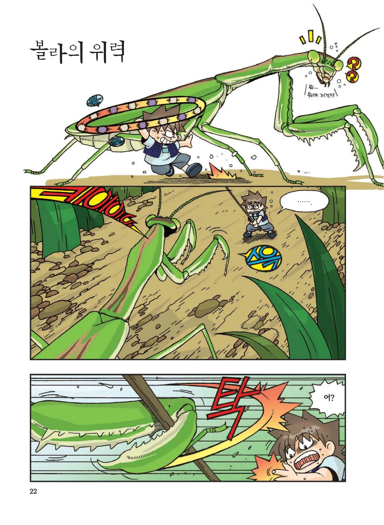 Manga Page 438