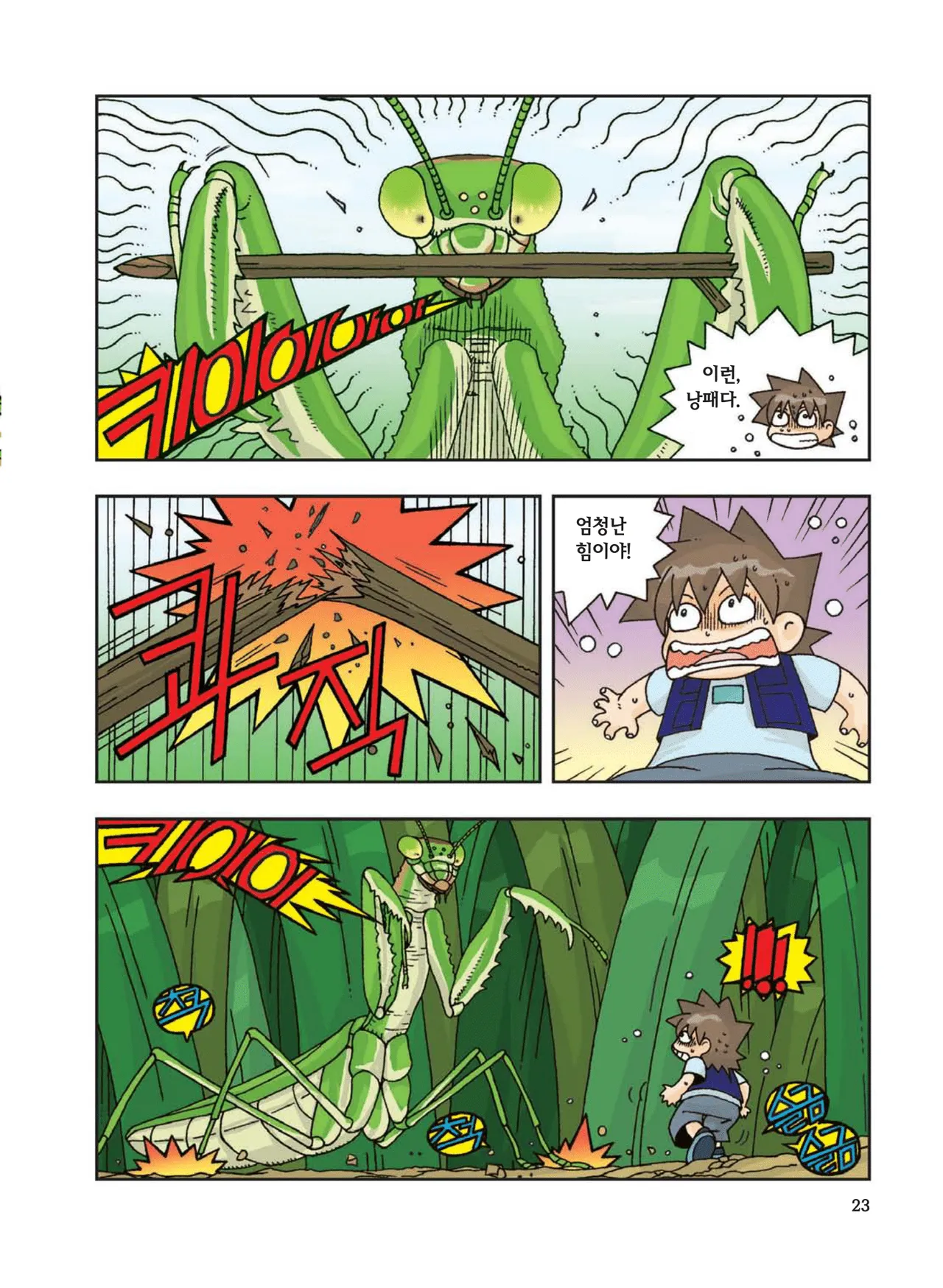 Manga Page 439