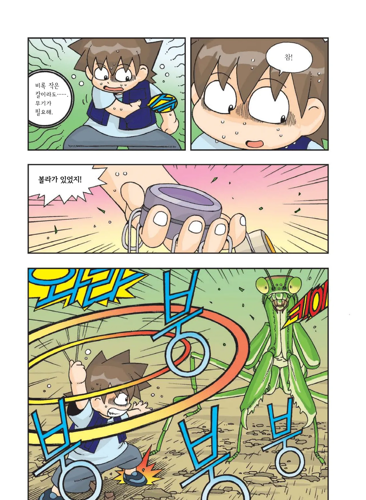 Manga Page 440